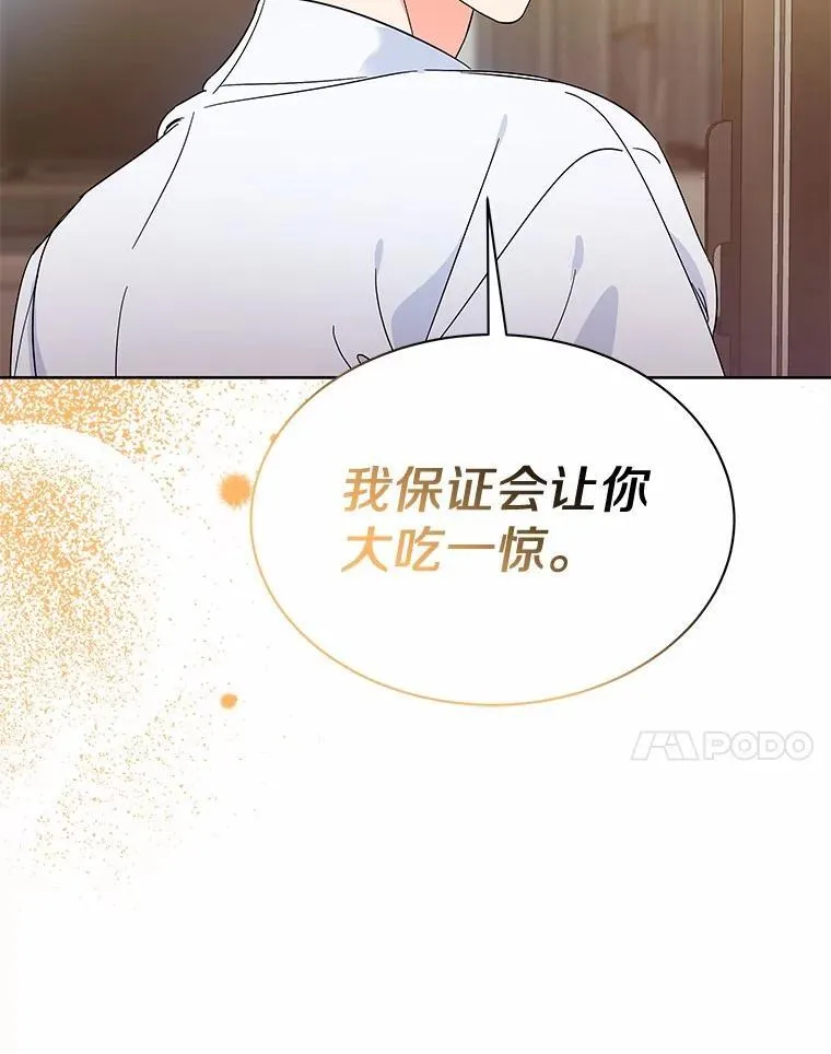 6.我陪你谈恋爱 第7页