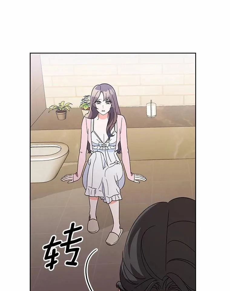 6.我陪你谈恋爱 第8页