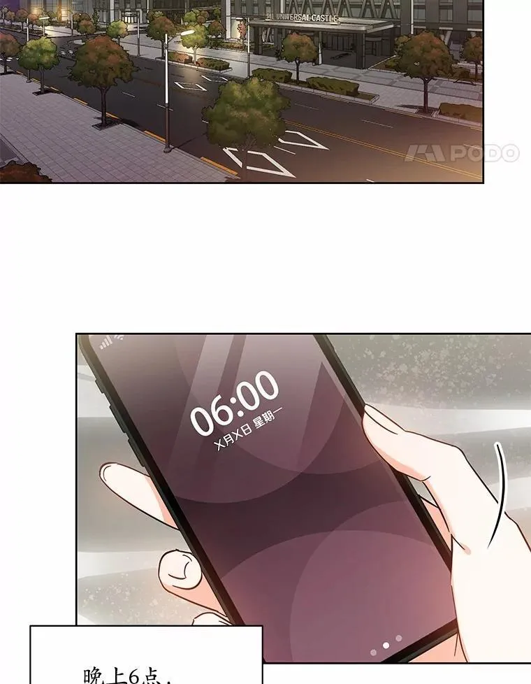 6.我陪你谈恋爱 第15页