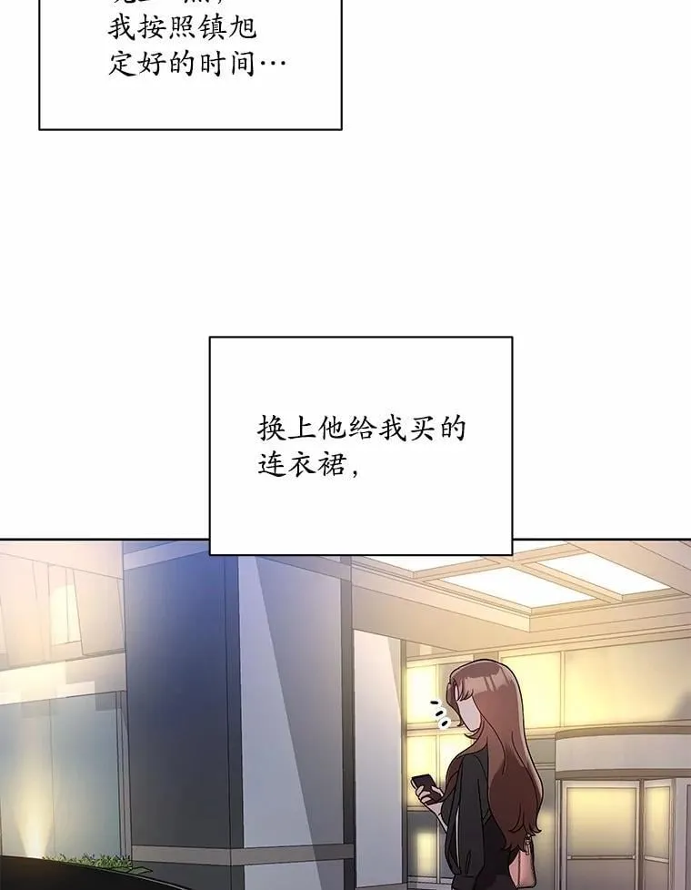 6.我陪你谈恋爱 第16页