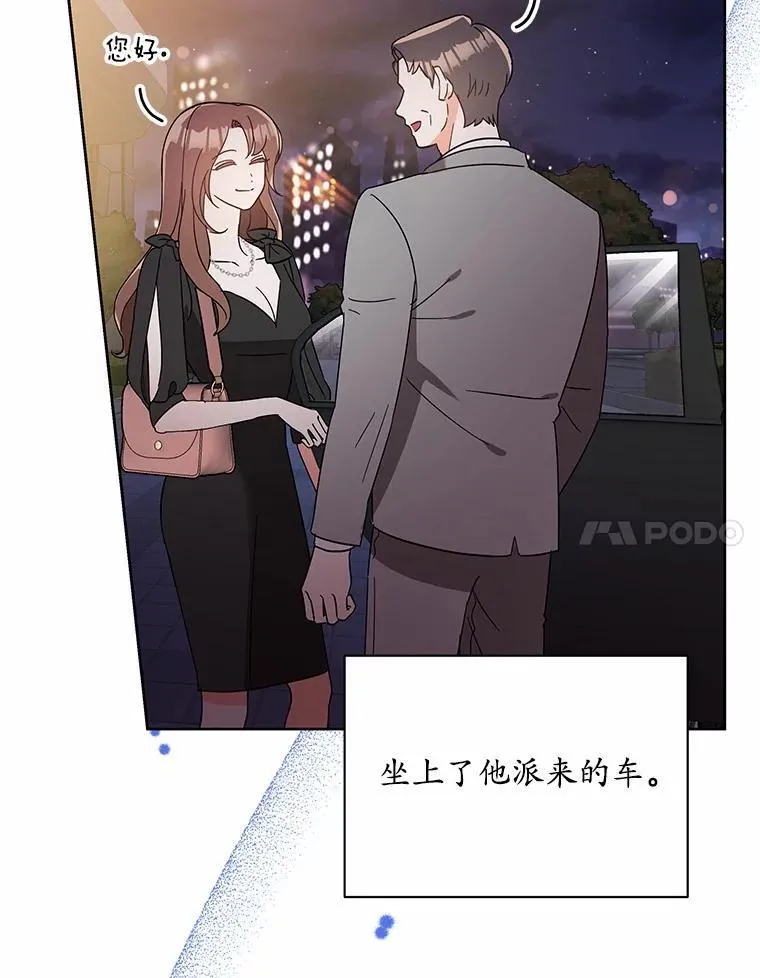 6.我陪你谈恋爱 第18页
