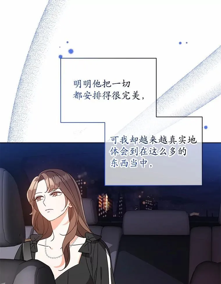 6.我陪你谈恋爱 第19页
