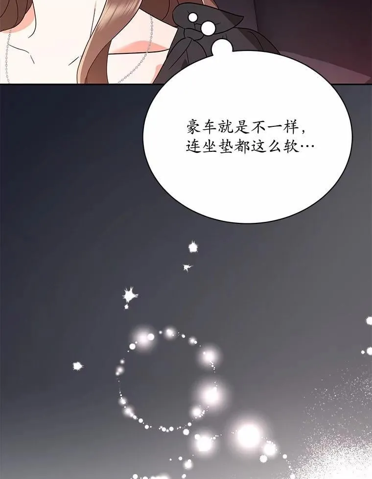 6.我陪你谈恋爱 第22页