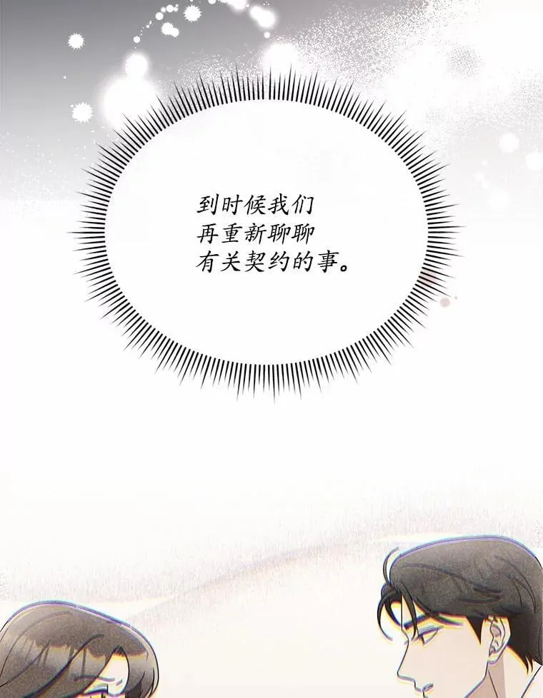 6.我陪你谈恋爱 第23页