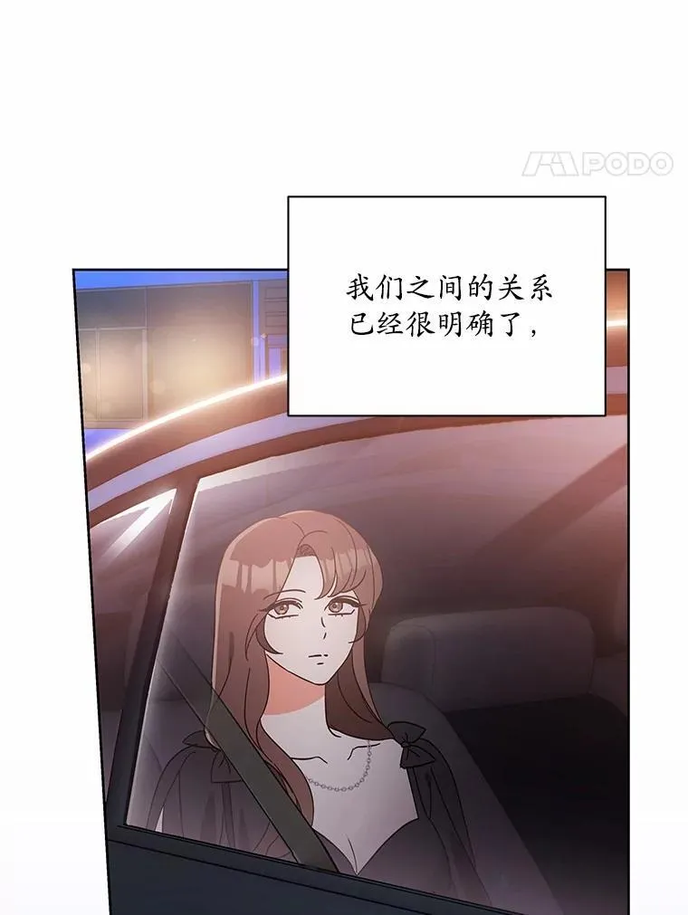 6.我陪你谈恋爱 第25页