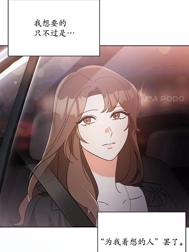 6.我陪你谈恋爱 第28页