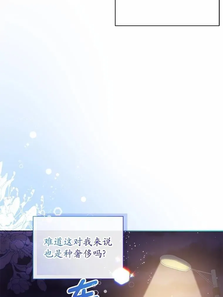 6.我陪你谈恋爱 第29页