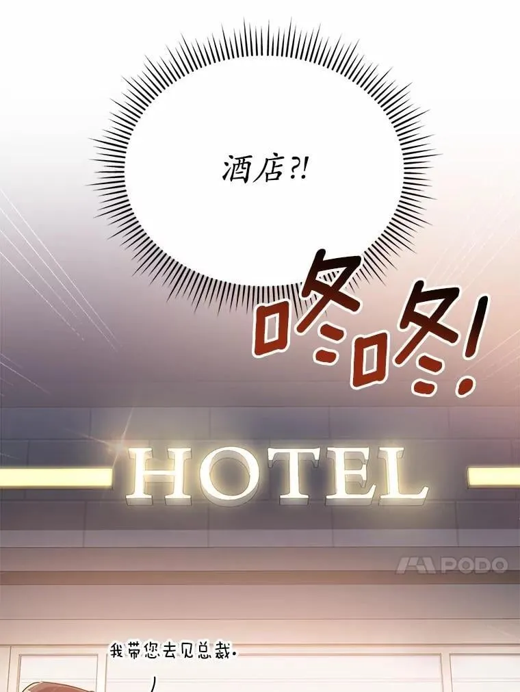6.我陪你谈恋爱 第34页