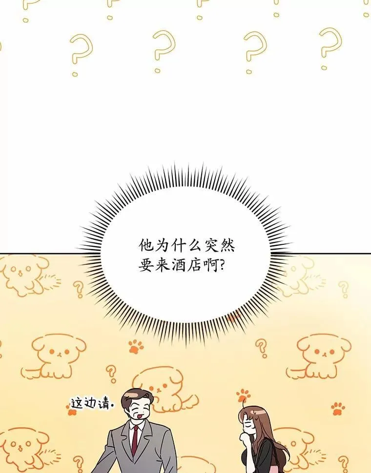 6.我陪你谈恋爱 第37页