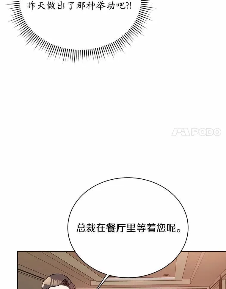 6.我陪你谈恋爱 第41页