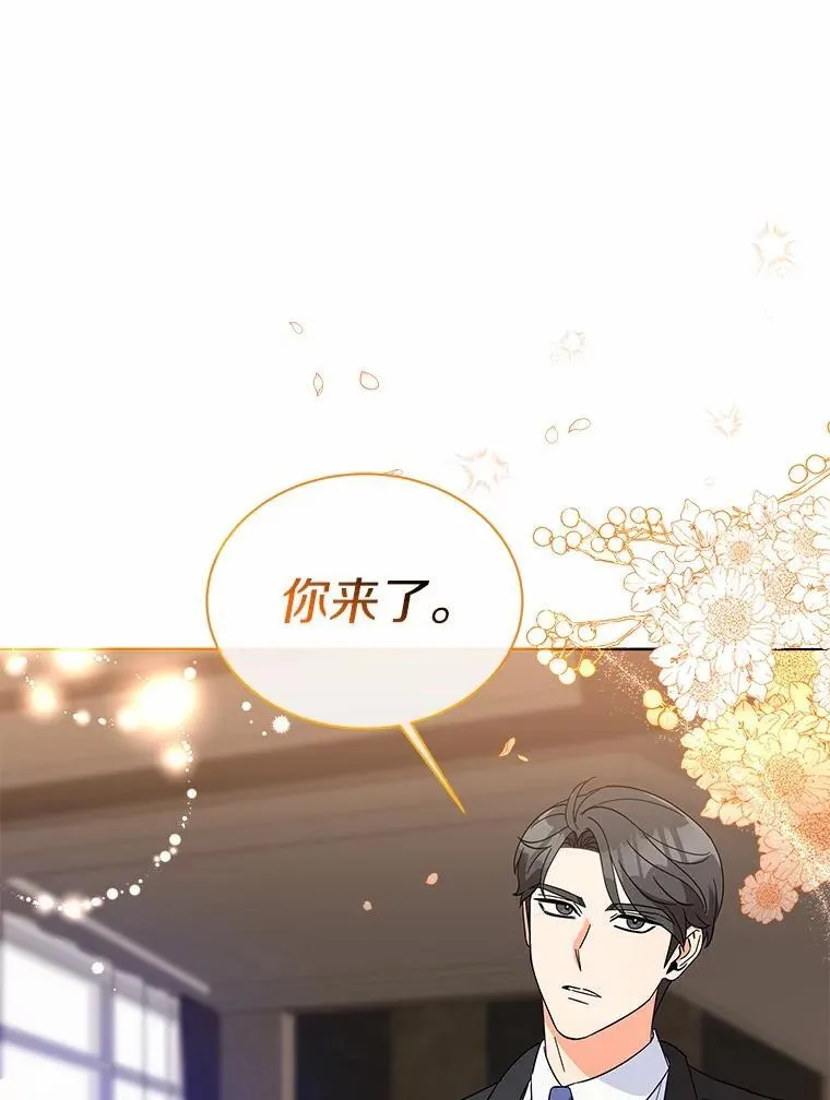 6.我陪你谈恋爱 第47页