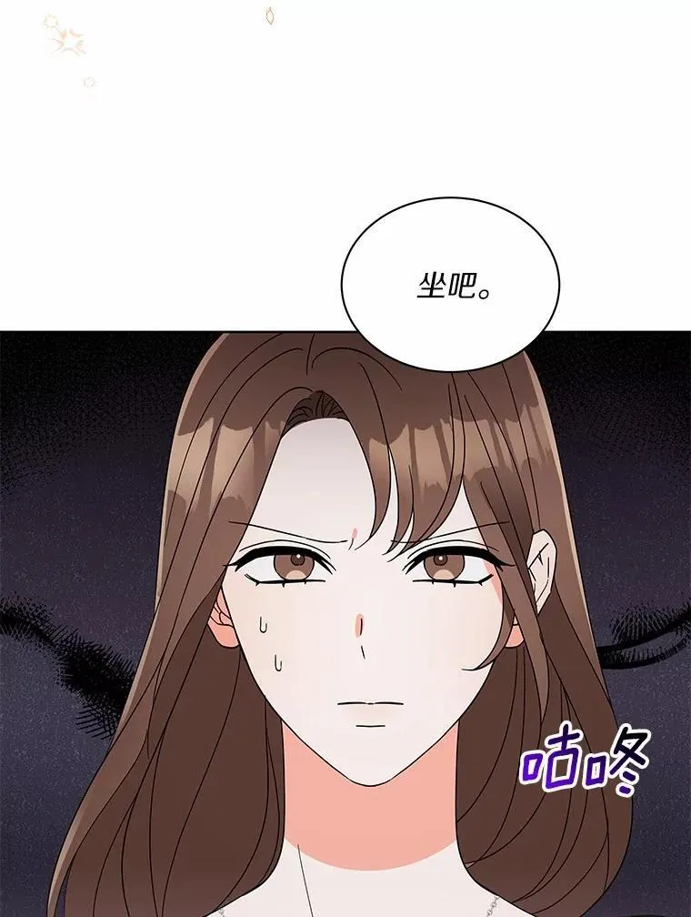 6.我陪你谈恋爱 第49页