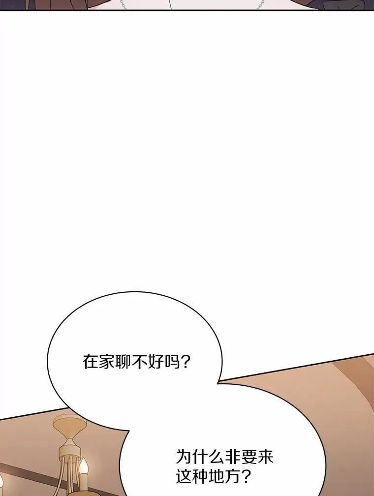 6.我陪你谈恋爱 第50页