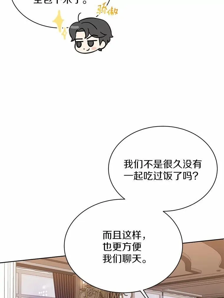 6.我陪你谈恋爱 第56页