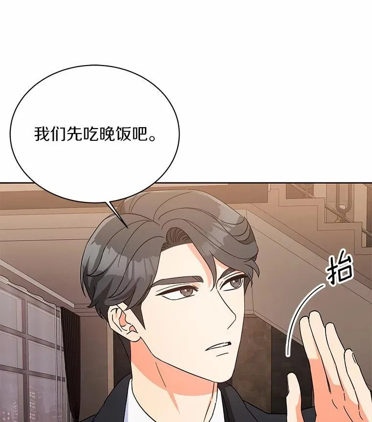 6.我陪你谈恋爱 第58页