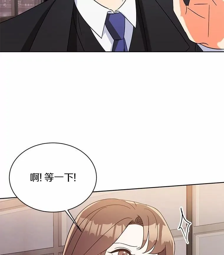 6.我陪你谈恋爱 第59页