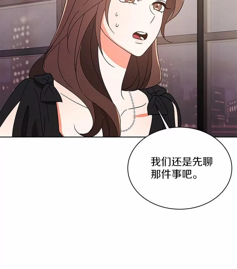 6.我陪你谈恋爱 第60页