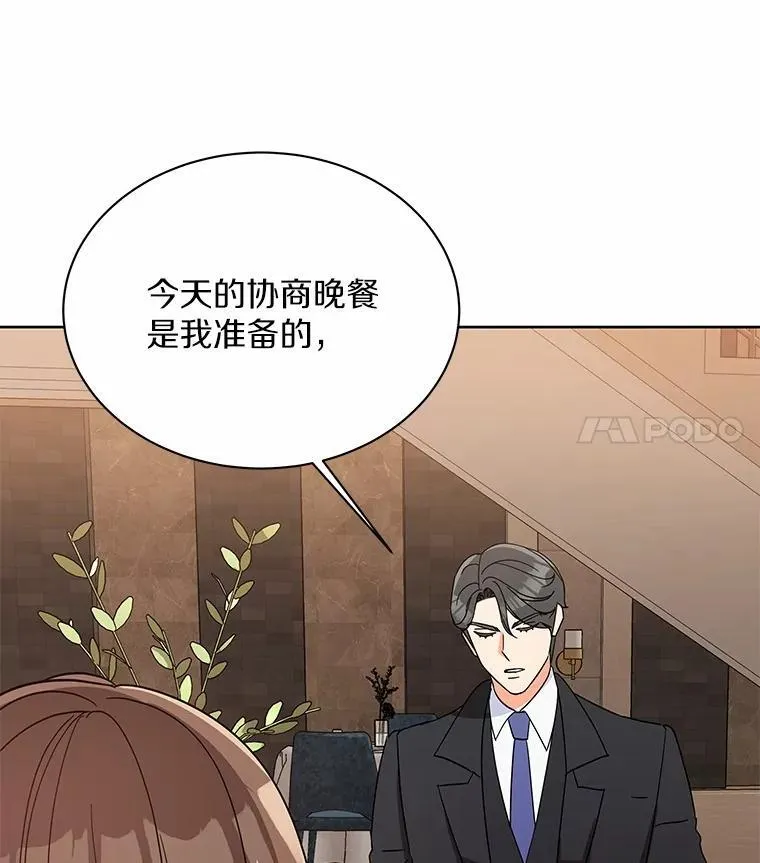 6.我陪你谈恋爱 第61页