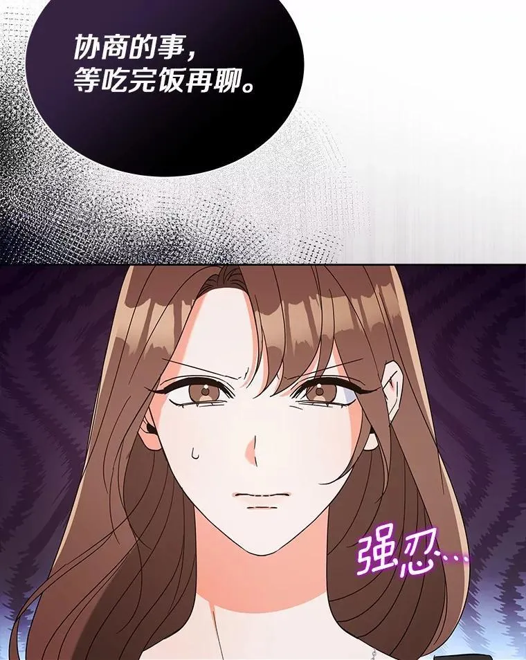 6.我陪你谈恋爱 第64页