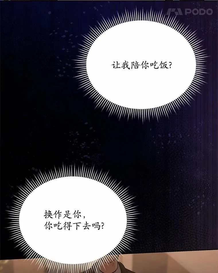 6.我陪你谈恋爱 第65页