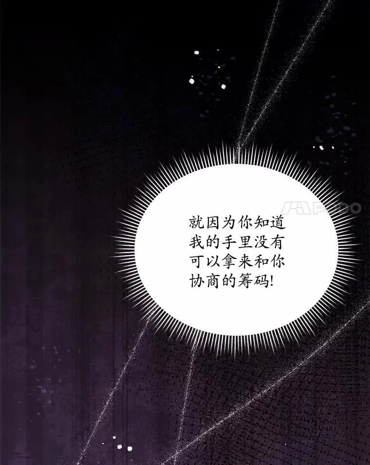 6.我陪你谈恋爱 第68页
