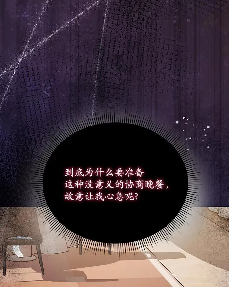 6.我陪你谈恋爱 第69页