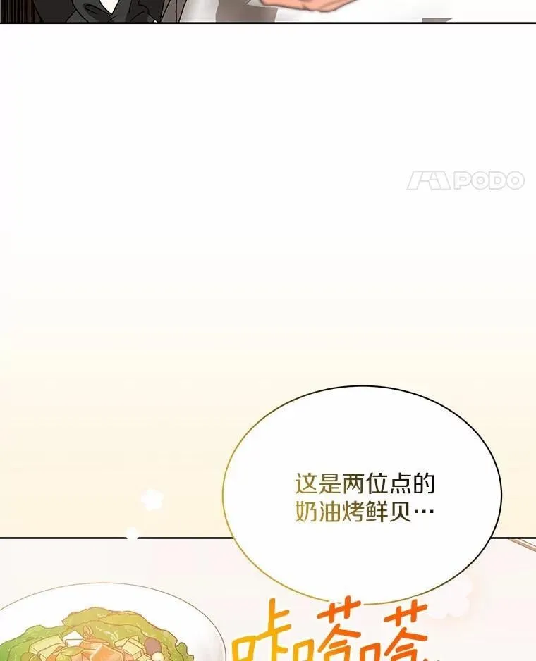 6.我陪你谈恋爱 第75页
