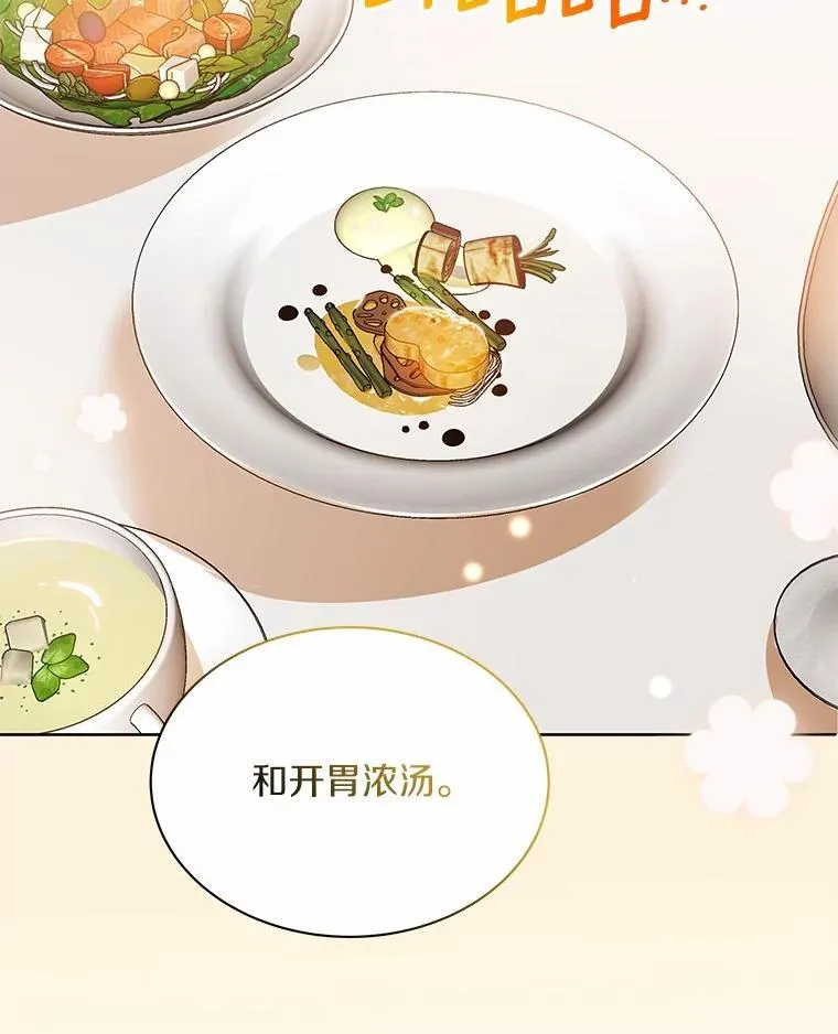 6.我陪你谈恋爱 第76页