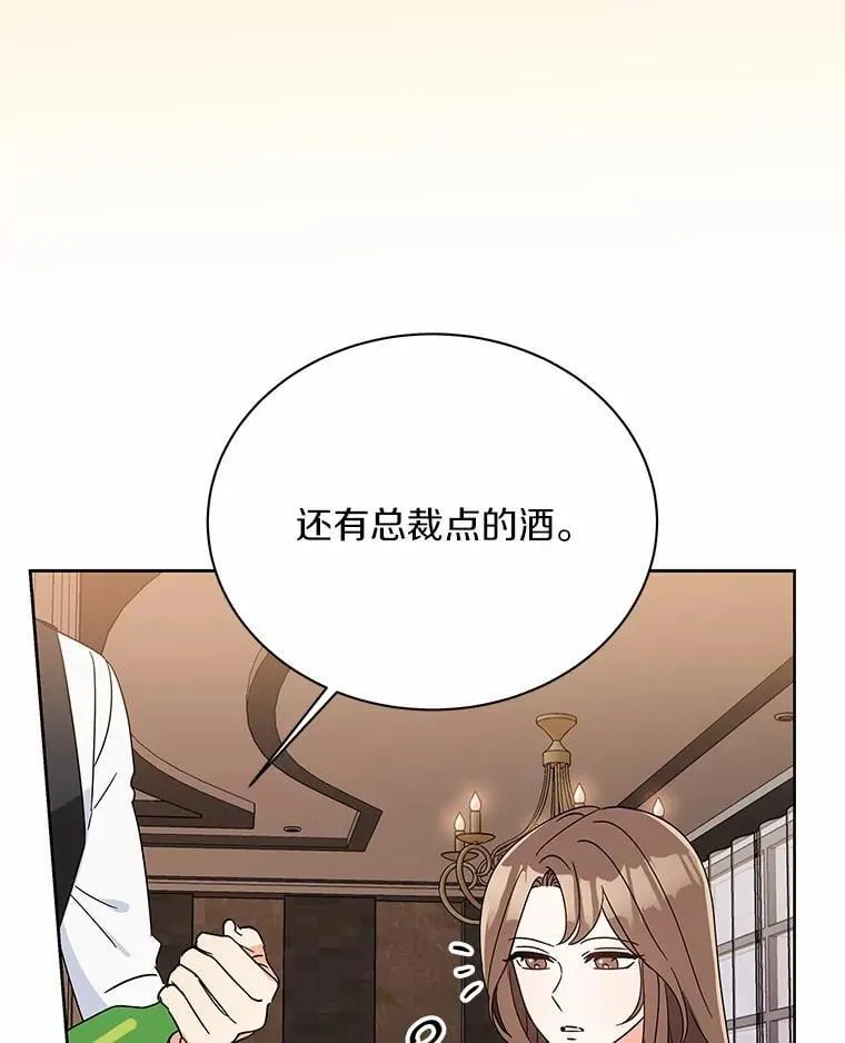 6.我陪你谈恋爱 第77页