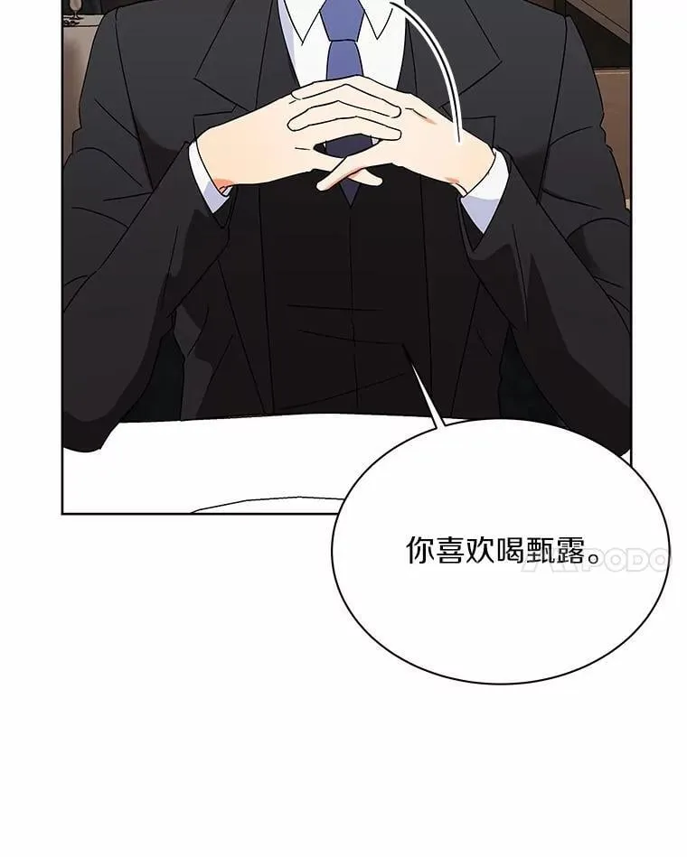6.我陪你谈恋爱 第85页