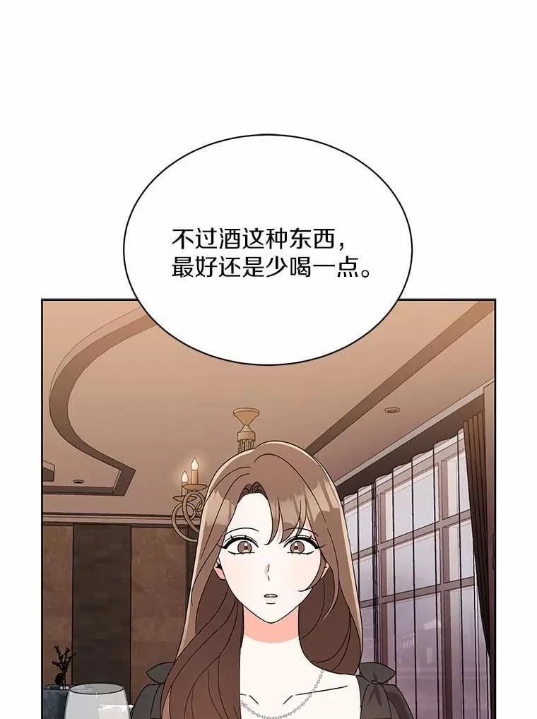 6.我陪你谈恋爱 第86页