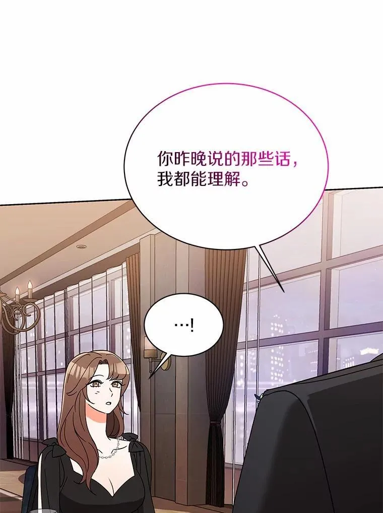 6.我陪你谈恋爱 第89页