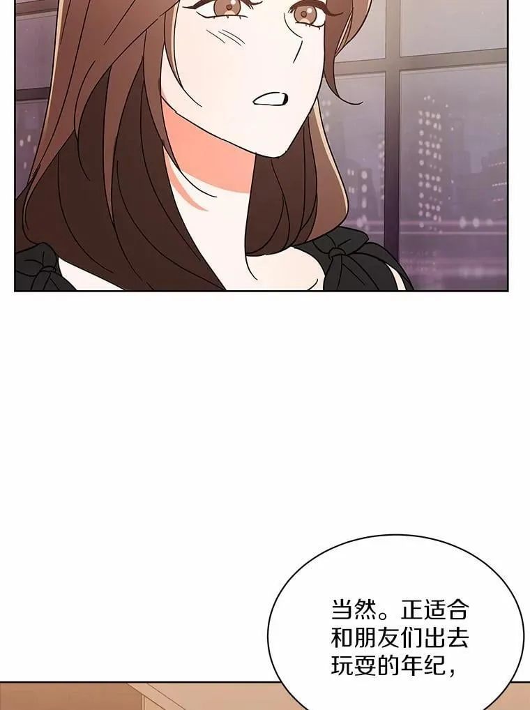 6.我陪你谈恋爱 第91页