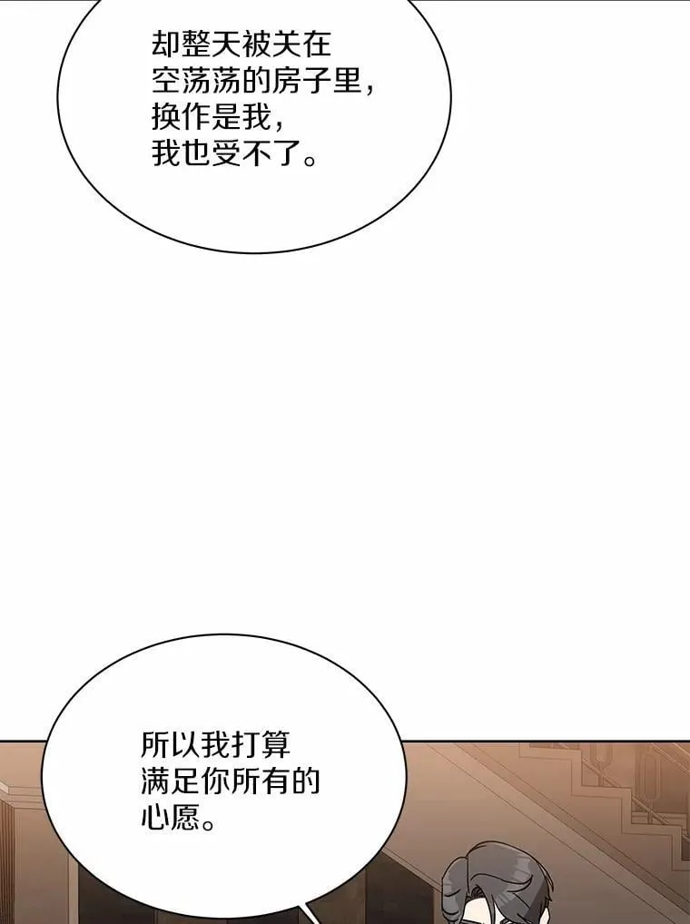 6.我陪你谈恋爱 第93页