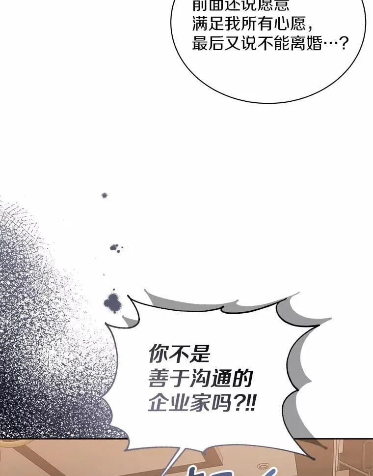 6.我陪你谈恋爱 第100页