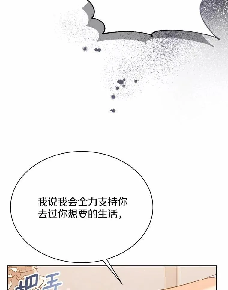 6.我陪你谈恋爱 第102页