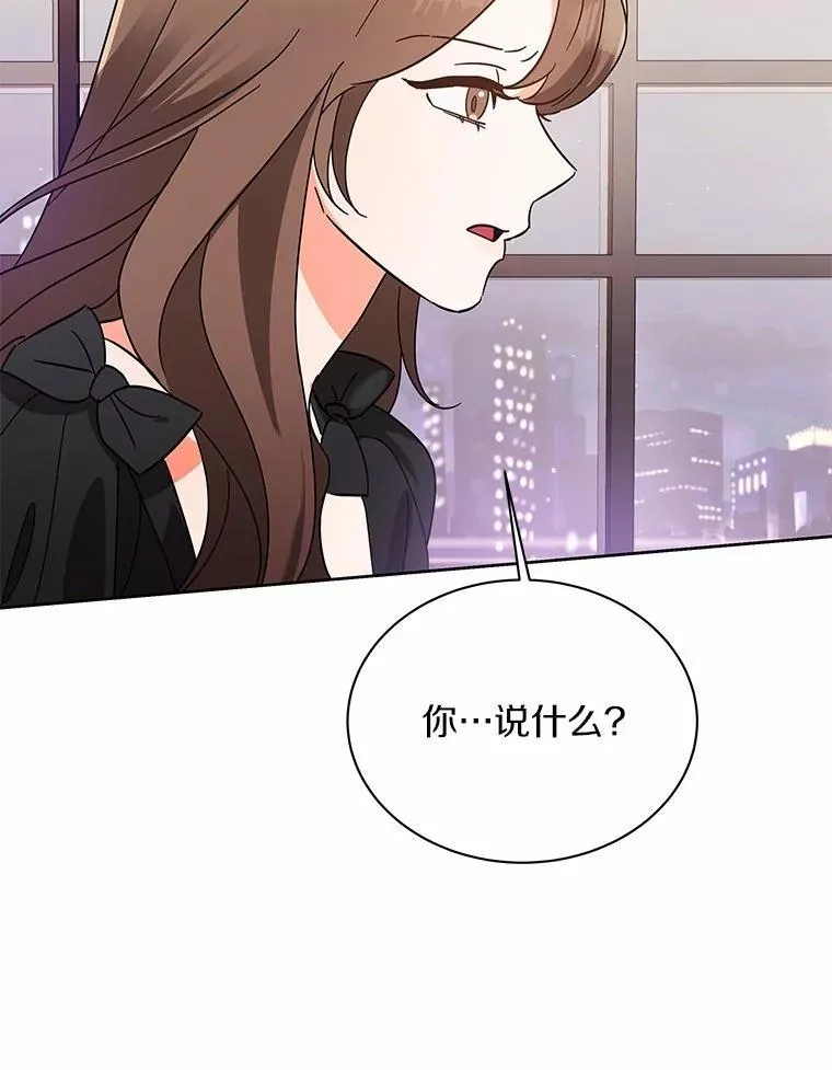 6.我陪你谈恋爱 第106页
