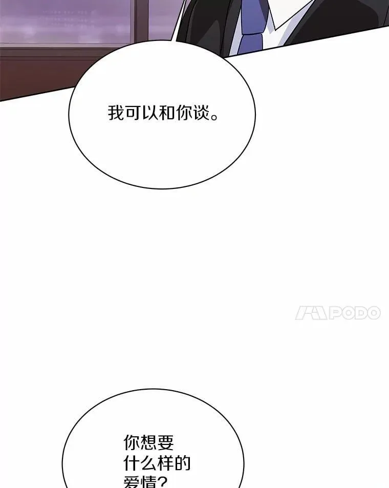 6.我陪你谈恋爱 第108页