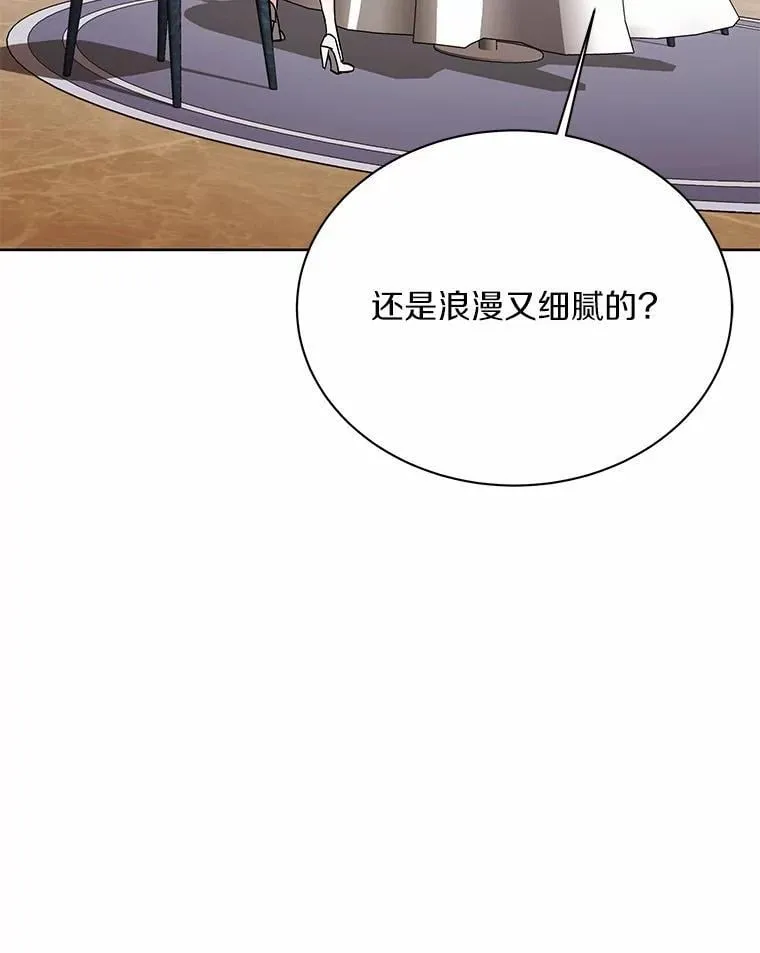 6.我陪你谈恋爱 第110页