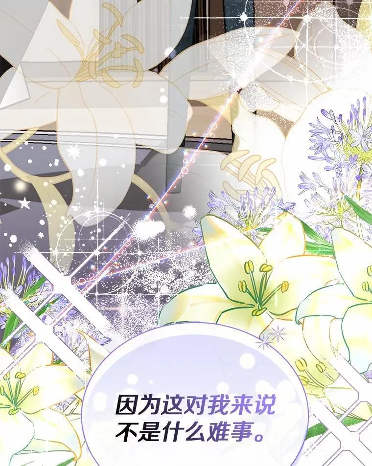 6.我陪你谈恋爱 第113页