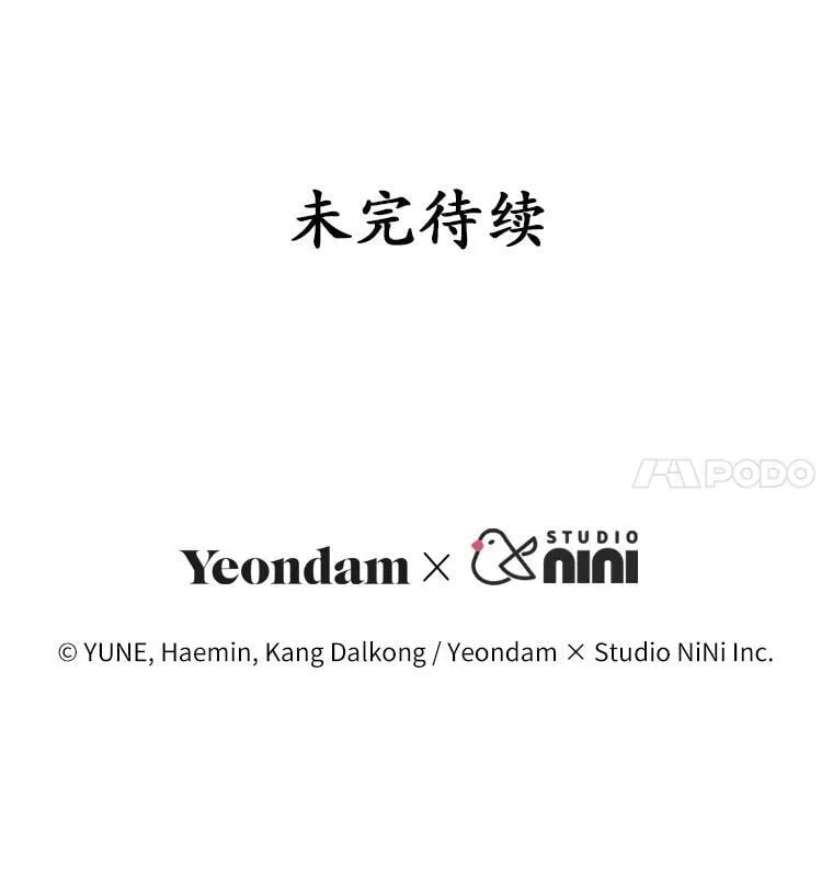 6.我陪你谈恋爱 第115页