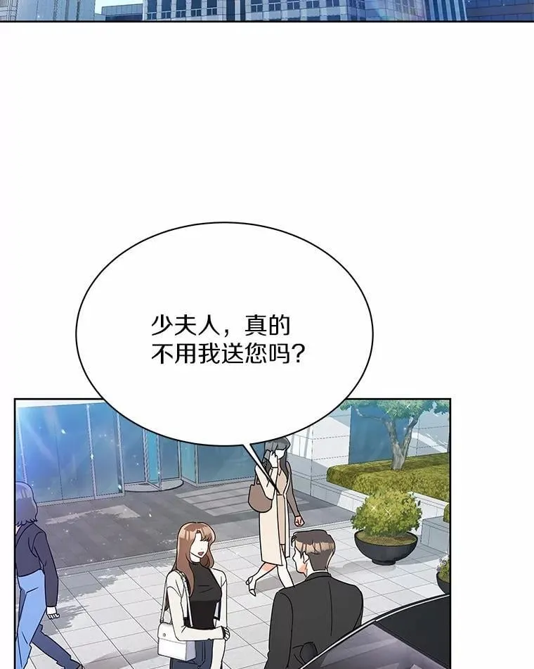 6.我陪你谈恋爱 第117页