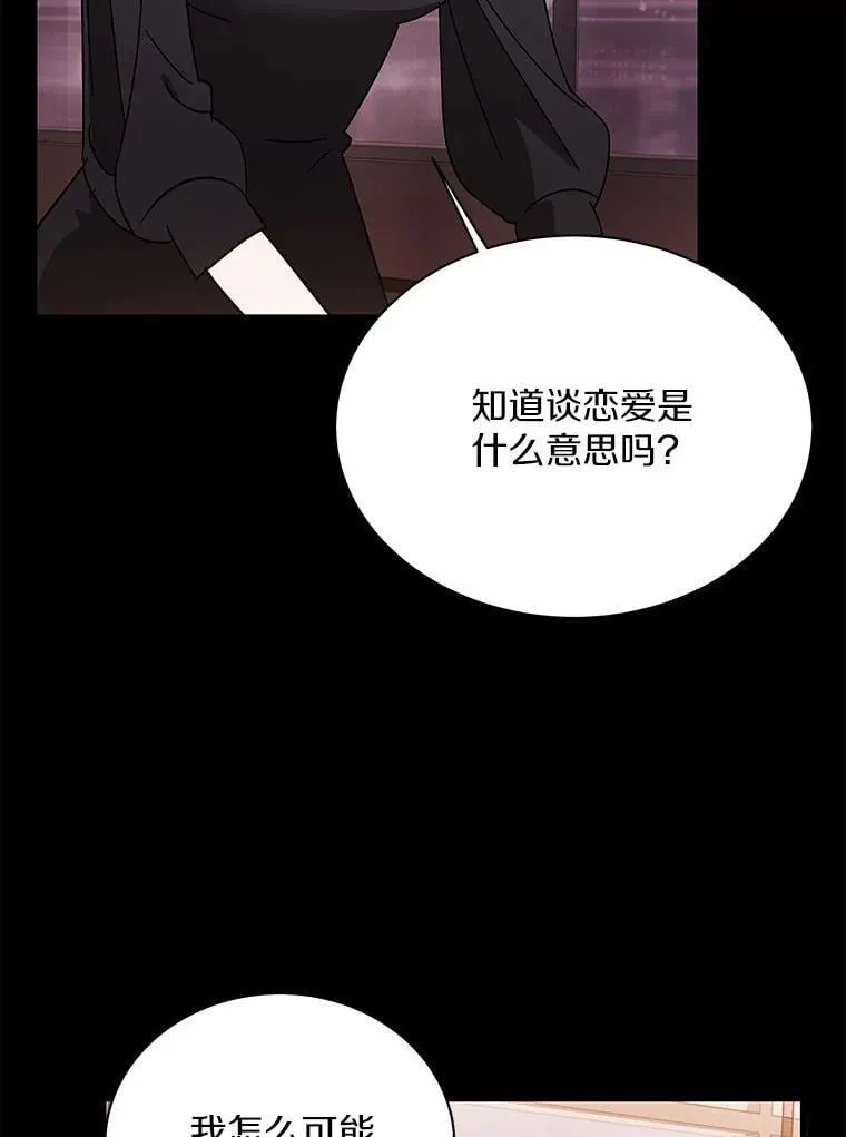 7.一起看电影 第43页