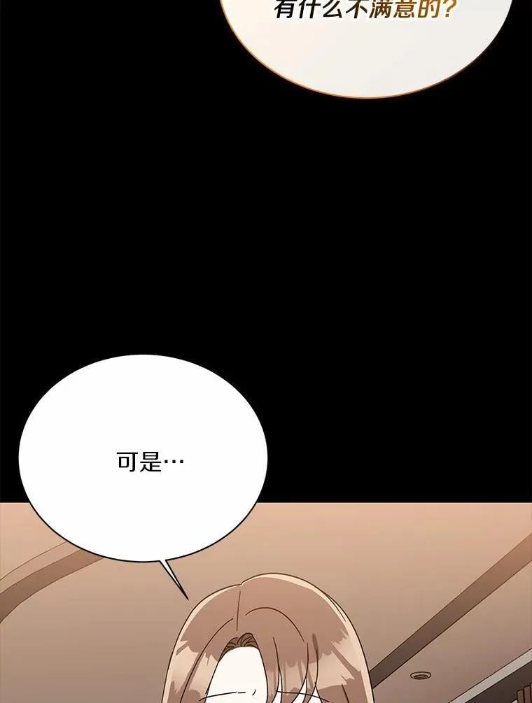 7.一起看电影 第50页
