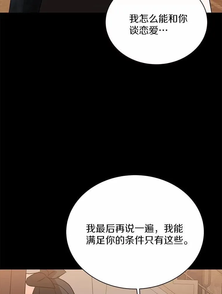 7.一起看电影 第52页