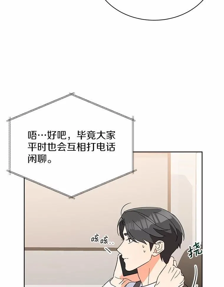 7.一起看电影 第80页