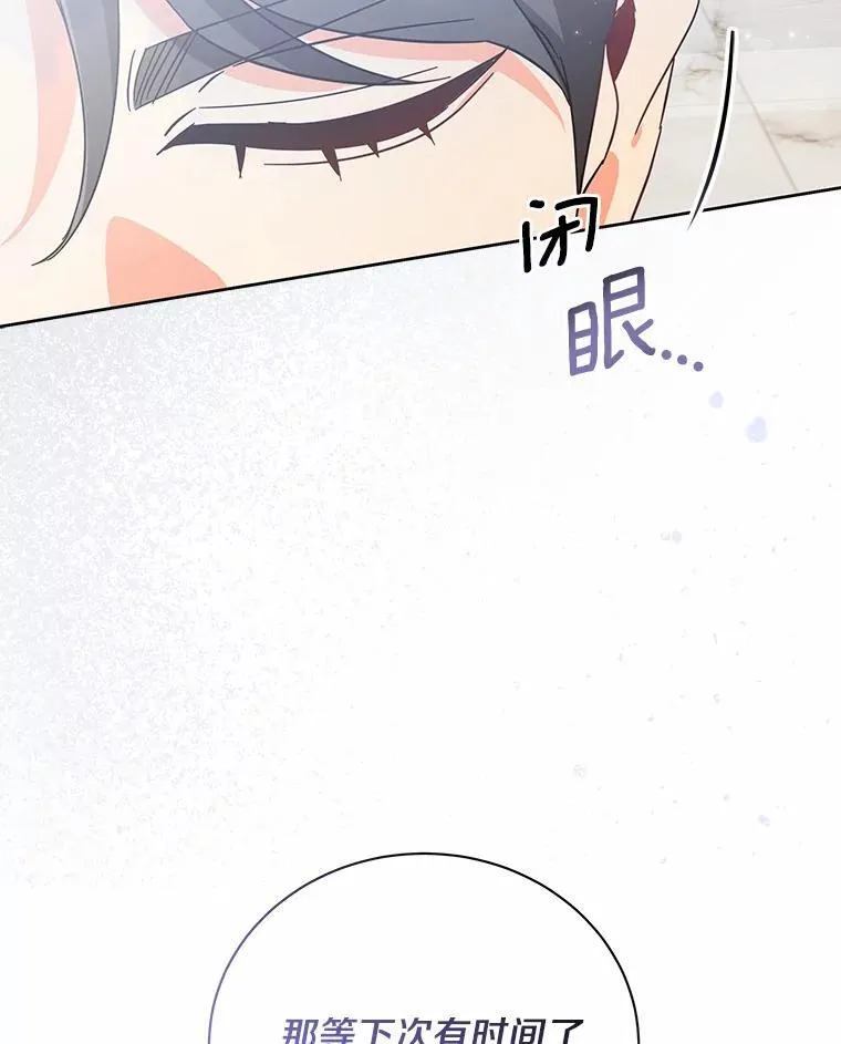 8.接受邀请 第3页