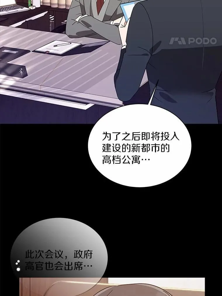 8.接受邀请 第11页