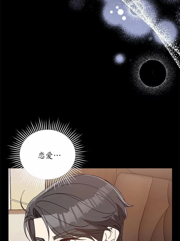 8.接受邀请 第15页