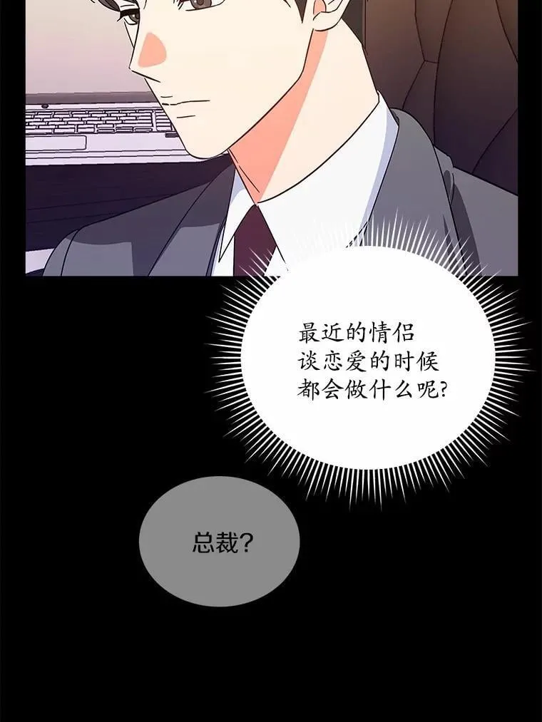 8.接受邀请 第16页